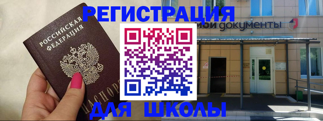 прописка для кредита в Опочке